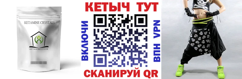где купить   Ильский  КЕТАМИН VHQ 